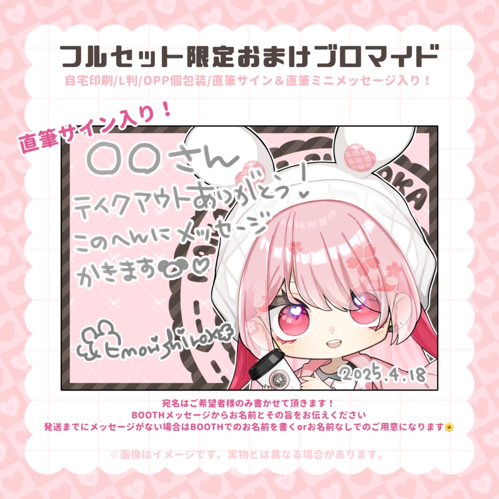 【在庫分】2025桜エディショングッズフルセット【¥100off/おまけブロマイドつき(直筆サイン入り)】