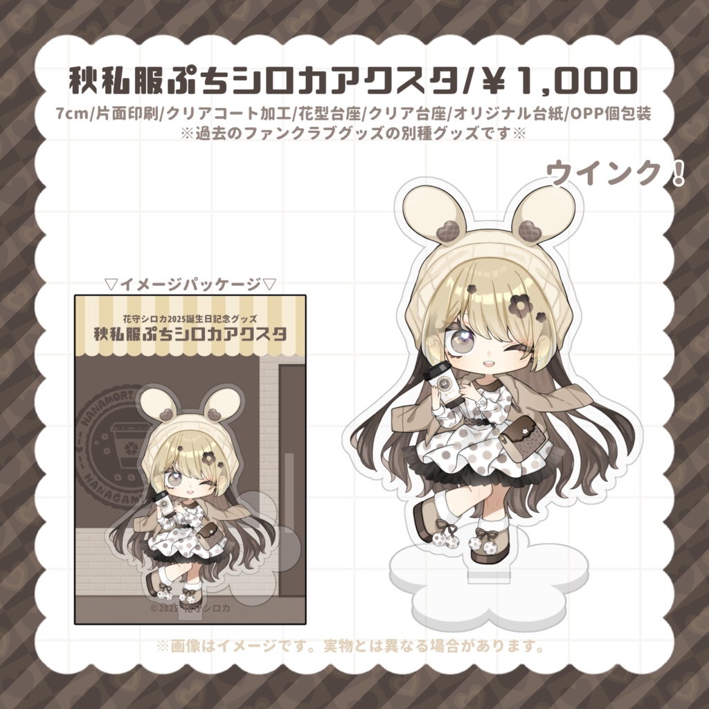 【在庫分】2025誕生日記念グッズフルセット【¥513off/おまけブロマイドつき(直筆サイン入り)】