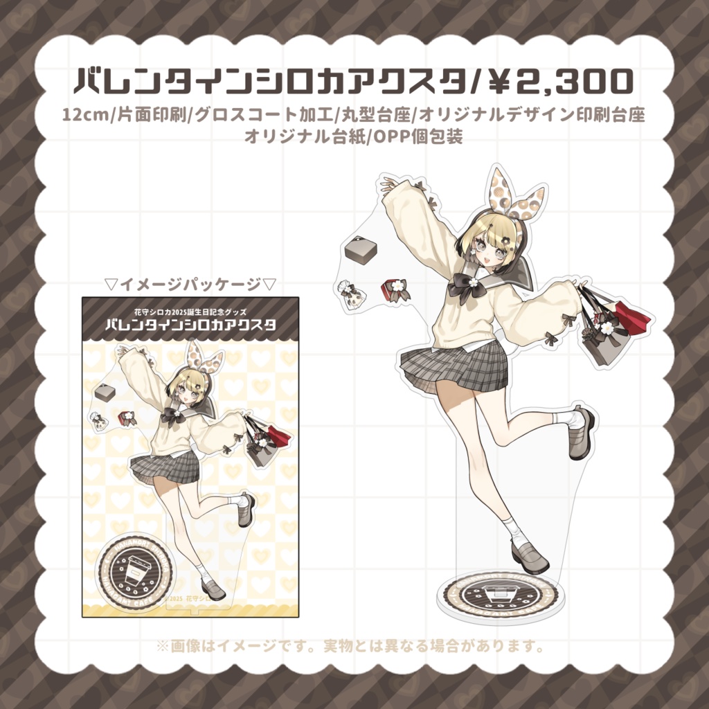 【在庫分】2025誕生日記念グッズフルセット【¥513off/おまけブロマイドつき(直筆サイン入り)】