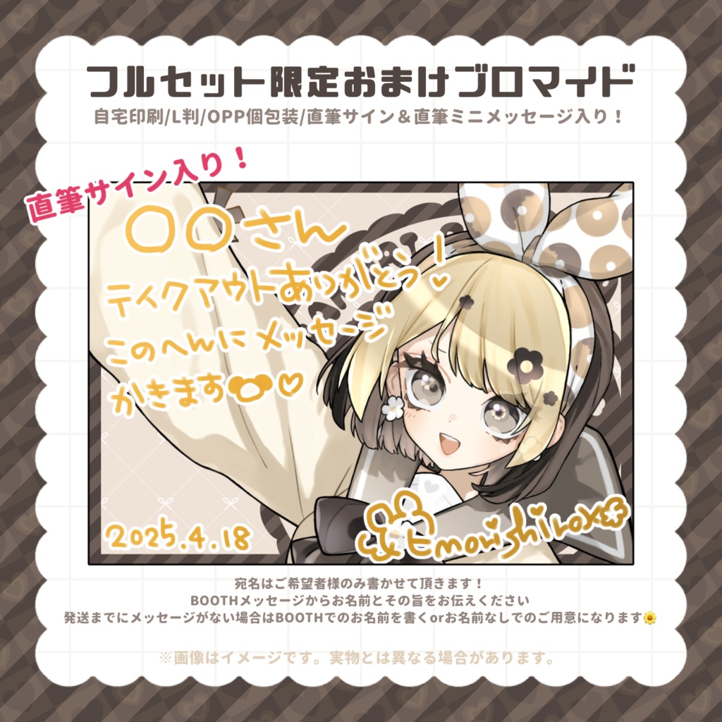 【在庫分】2025誕生日記念グッズフルセット【¥513off/おまけブロマイドつき(直筆サイン入り)】