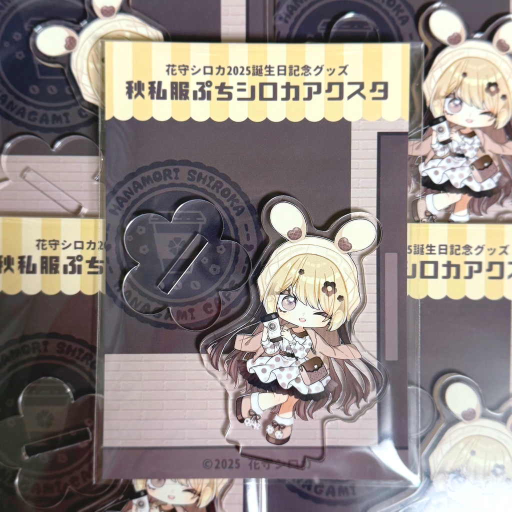 【在庫分】秋私服ぷちシロカアクスタ【2025誕生日記念グッズ/花守シロカ/Vtuber】