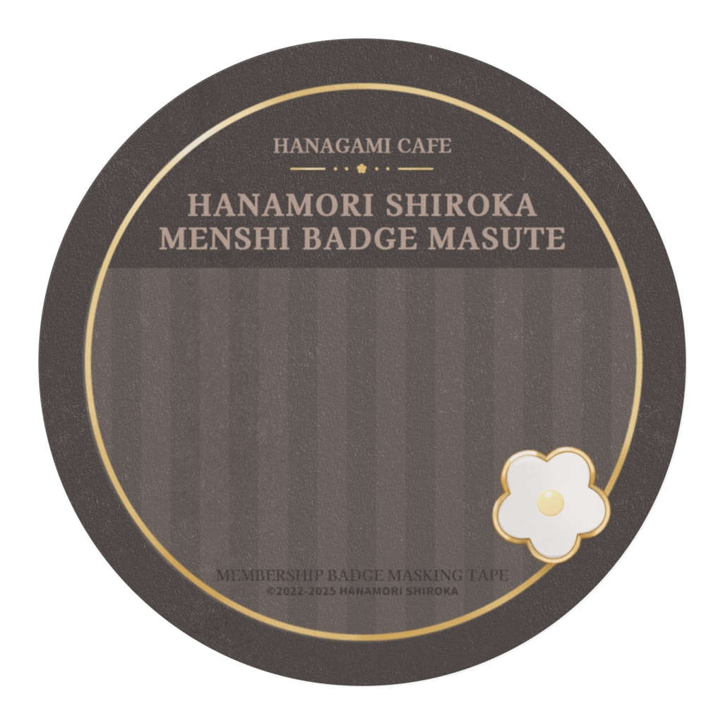 【常設】花守シロカメンシバッジマステ【Vtuber】