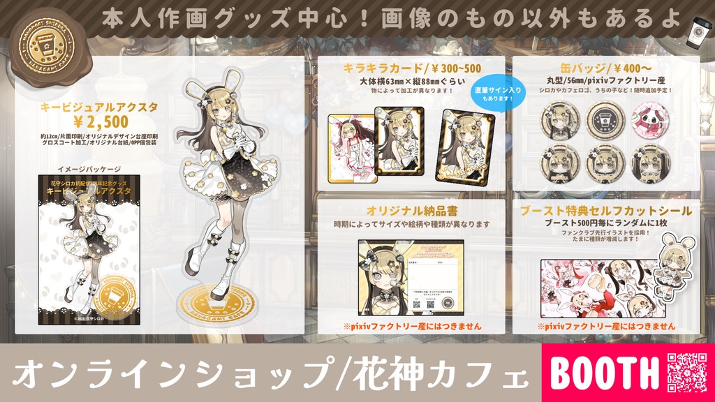 【数量限定】活動3周年記念グッズフルセット【¥100off/おまけブロマイドつき(直筆サイン入り】