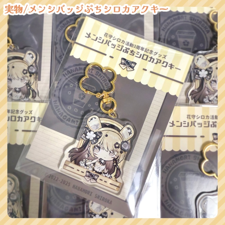 【数量限定】活動3周年記念グッズフルセット【¥100off/おまけブロマイドつき(直筆サイン入り】