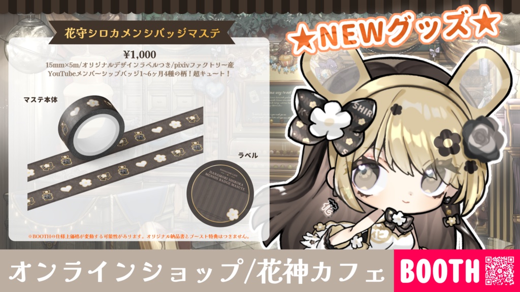 【数量限定】活動3周年記念グッズフルセット【¥100off/おまけブロマイドつき(直筆サイン入り】