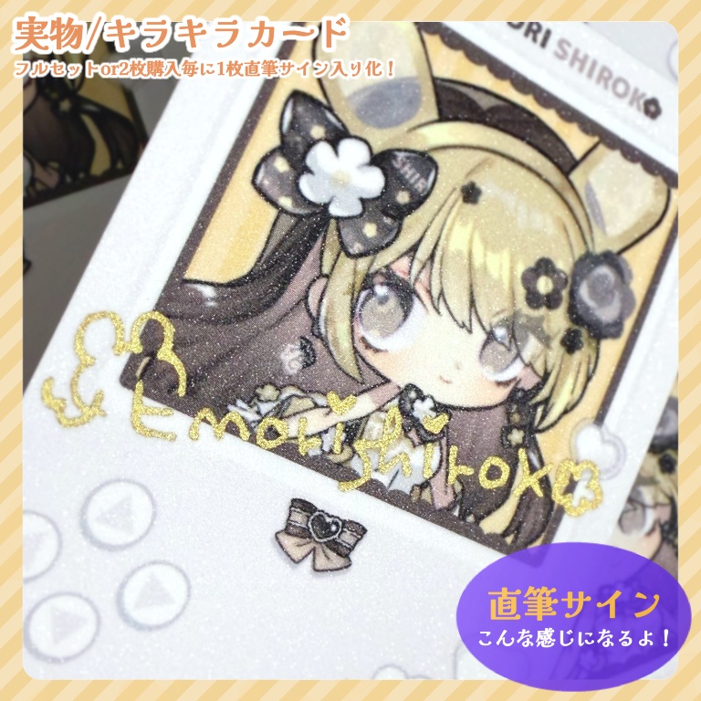 【数量限定】活動3周年記念グッズフルセット【¥100off/おまけブロマイドつき(直筆サイン入り】