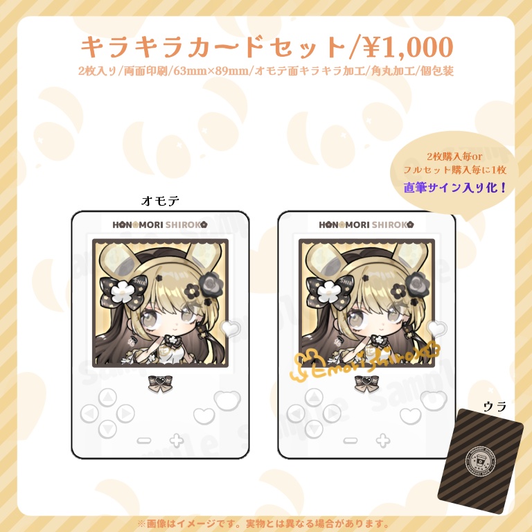 【数量限定】キラキラカード【活動3周年記念グッズ /2枚購入毎に1枚直筆サイン入り化】