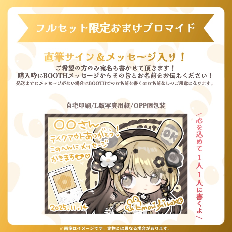 【数量限定】キラキラカード【活動3周年記念グッズ /2枚購入毎に1枚直筆サイン入り化】