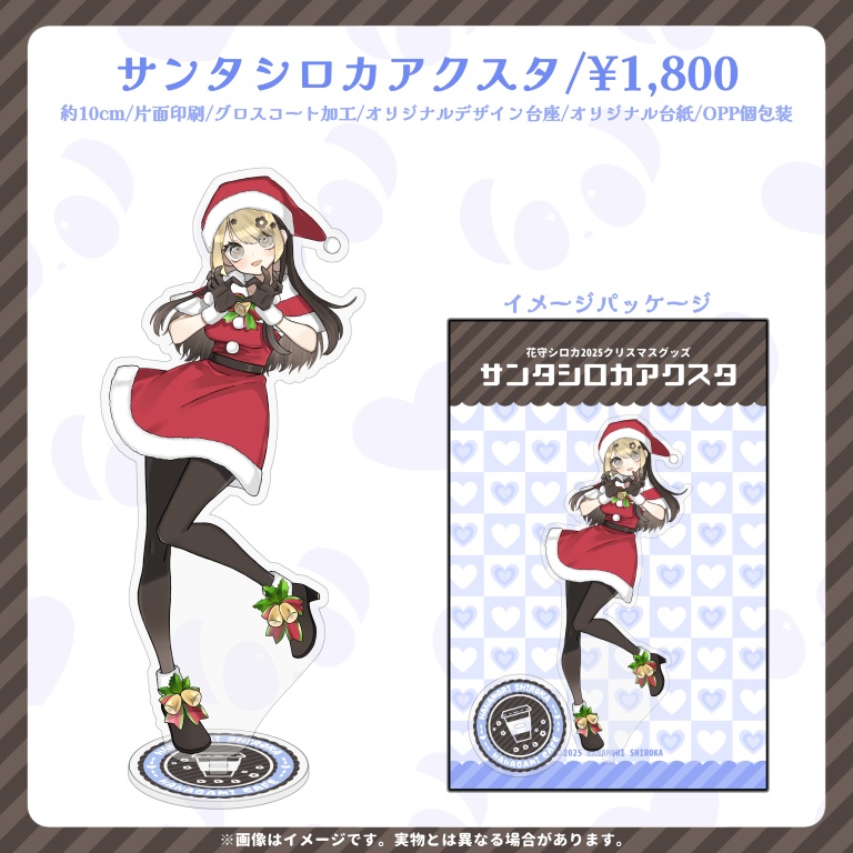 【数量限定】2025クリスマスグッズサンタシロカアクスタ【花守シロカ】