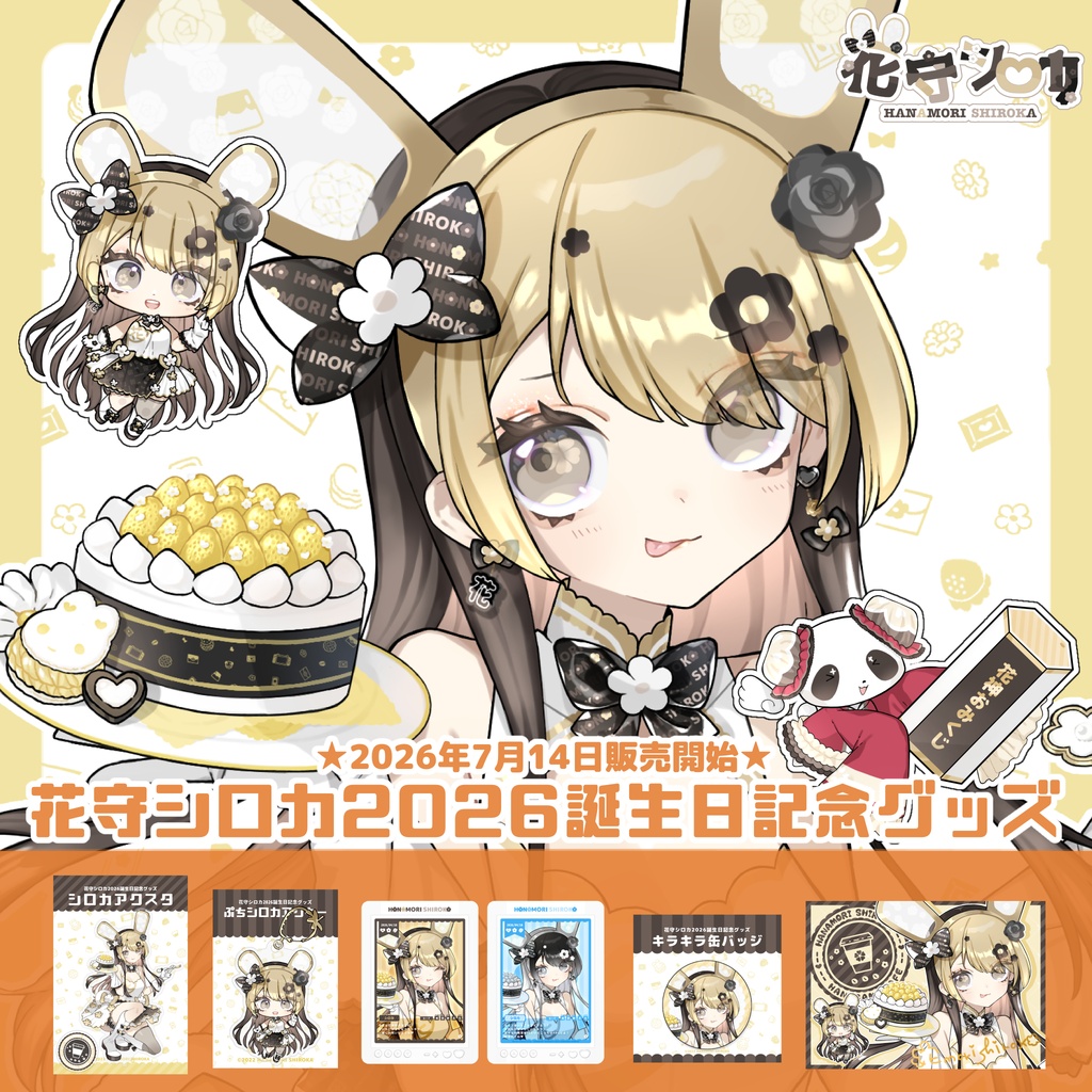 2026誕生日記念グッズフルセット【¥413off/おまけブロマイドつき(直筆サイン入り)】