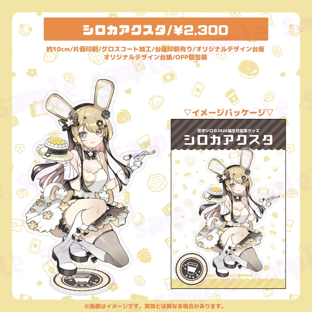 2026誕生日記念グッズフルセット【¥413off/おまけブロマイドつき(直筆サイン入り)】