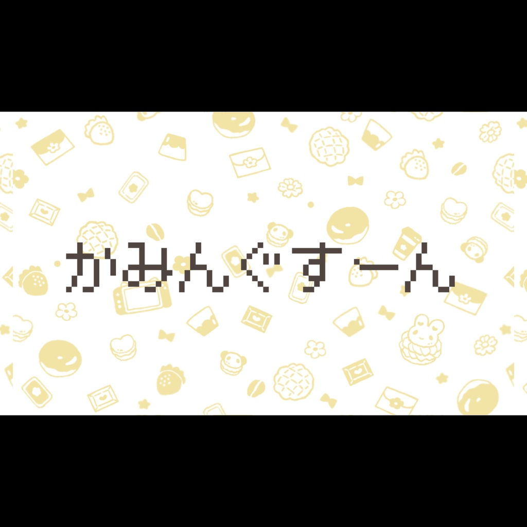 【先着販売】2026誕生日記念グッズフルセット【¥xxxoff/おまけブロマイドつき(直筆サイン入り)】