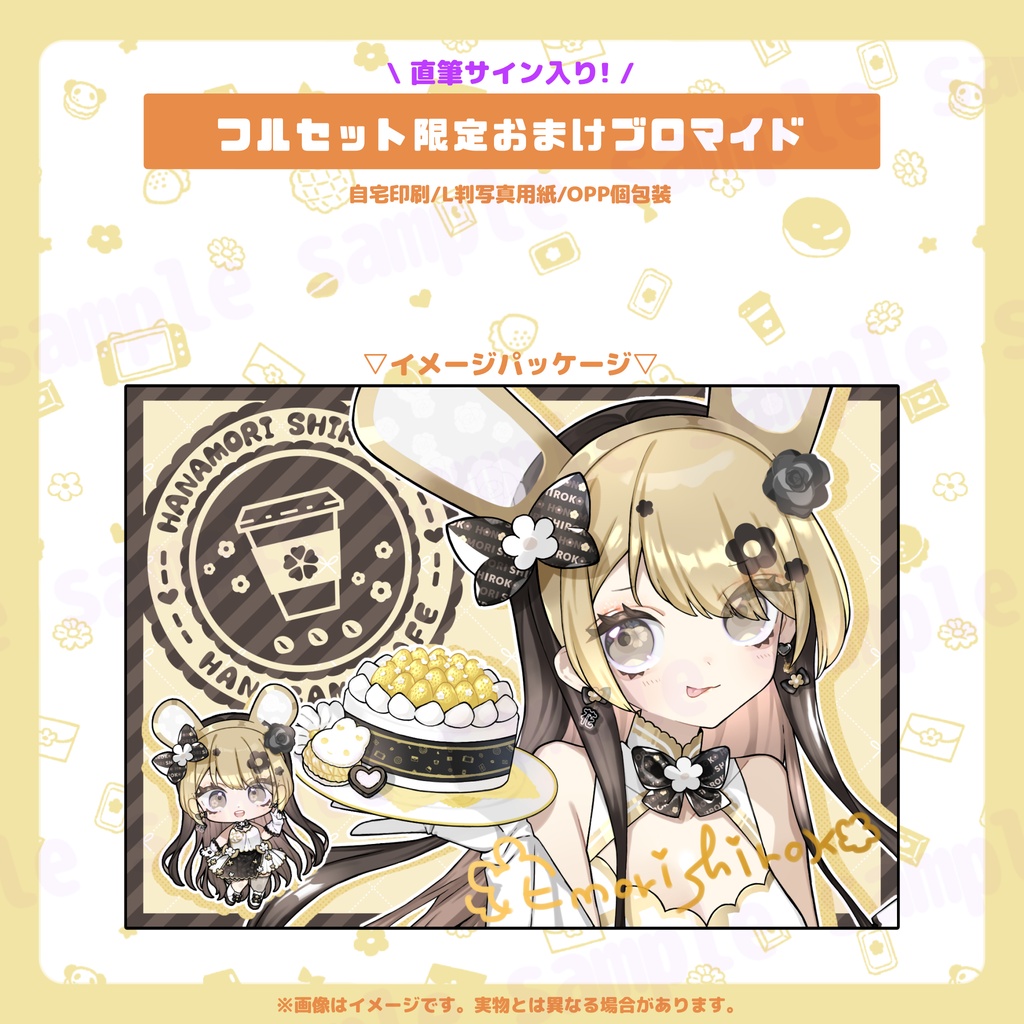 2026誕生日記念グッズフルセット【¥413off/おまけブロマイドつき(直筆サイン入り)】