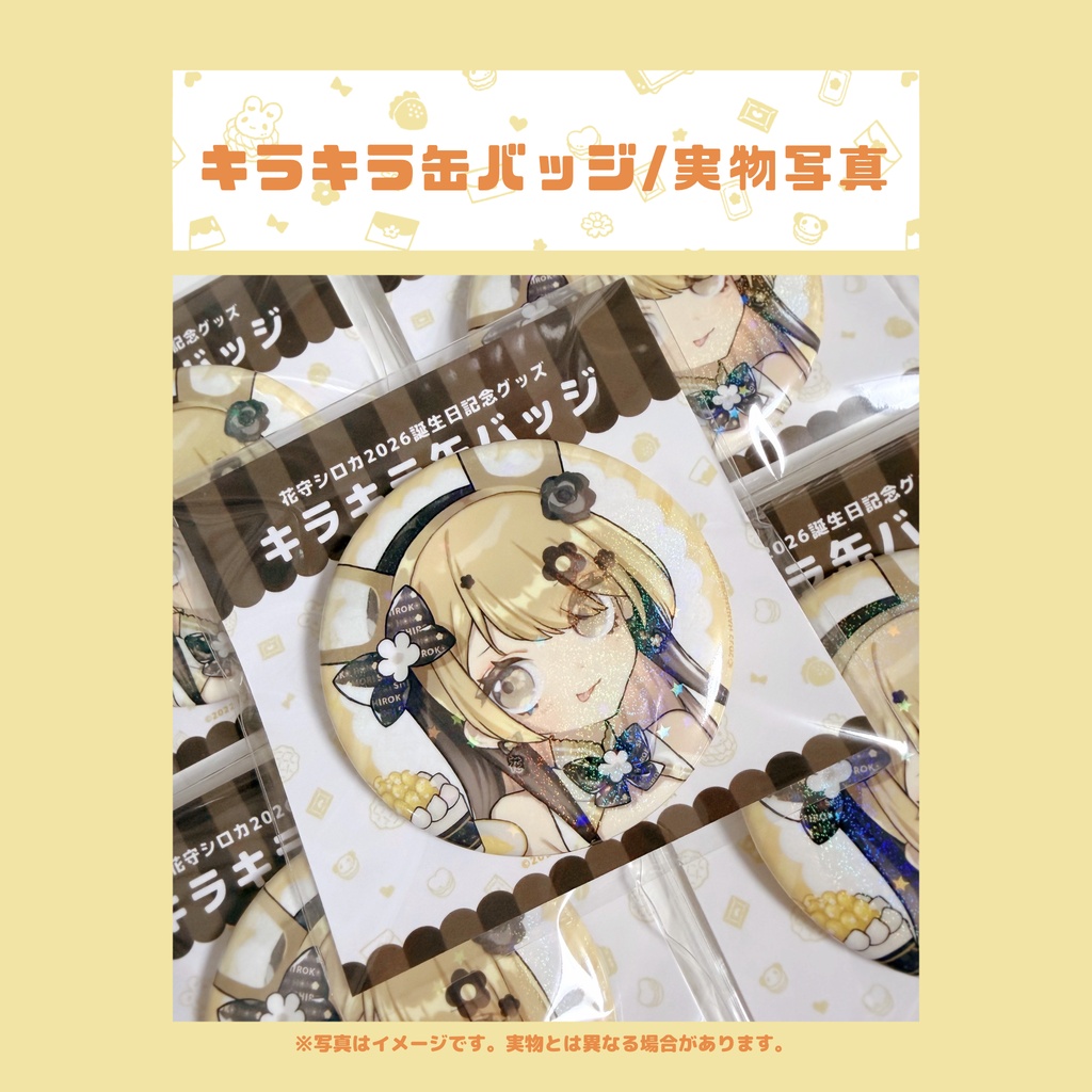 2026誕生日記念グッズフルセット【¥413off/おまけブロマイドつき(直筆サイン入り)】