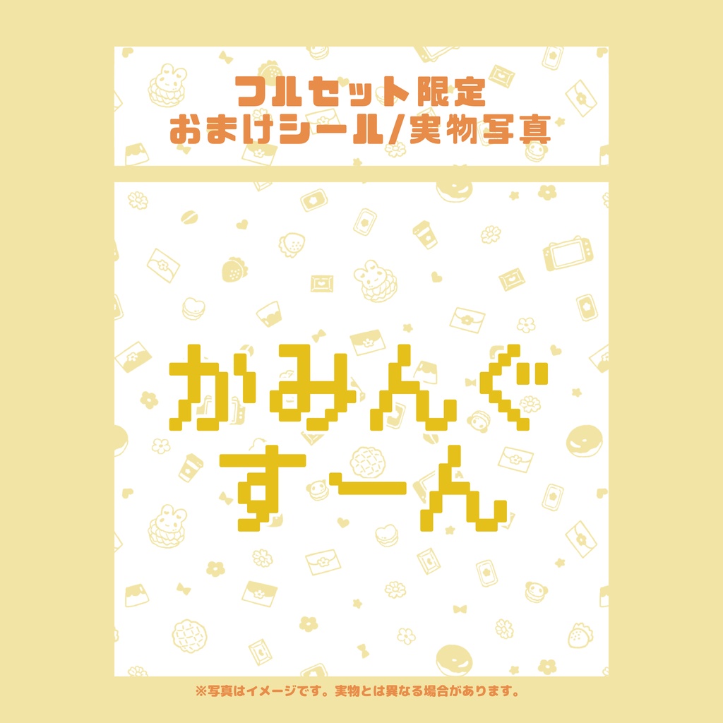 2026誕生日記念グッズフルセット【¥413off/おまけブロマイドつき(直筆サイン入り)】