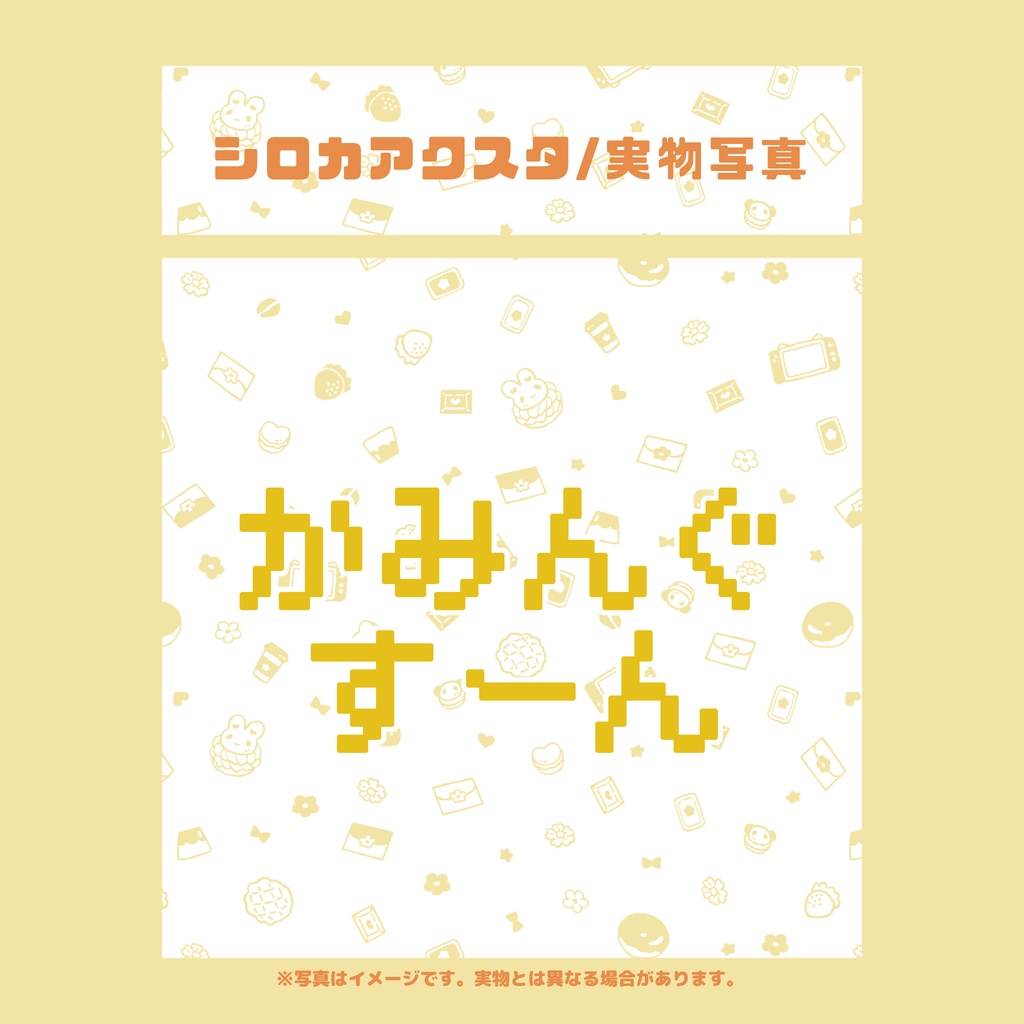 2026誕生日記念グッズフルセット【¥413off/おまけブロマイドつき(直筆サイン入り)】