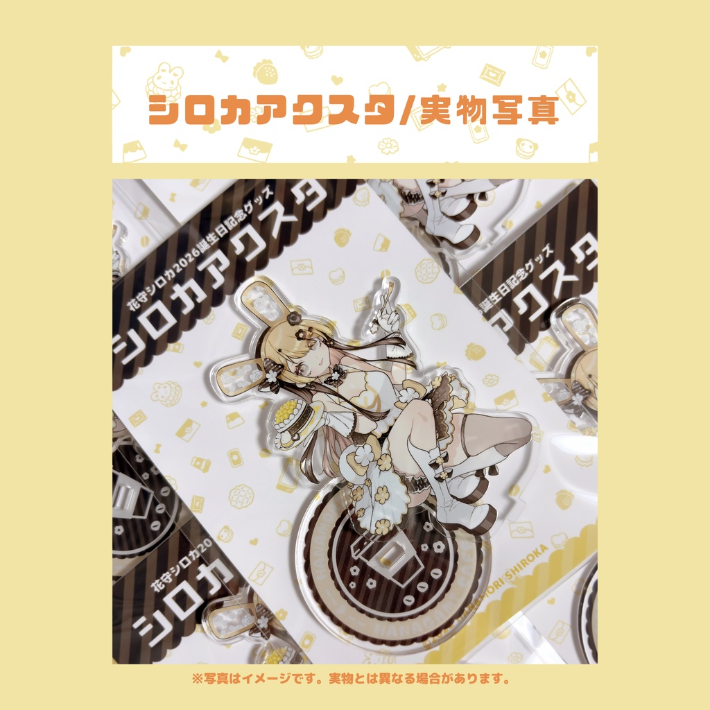 2026誕生日記念グッズフルセット【¥413off/おまけブロマイドつき(直筆サイン入り)】