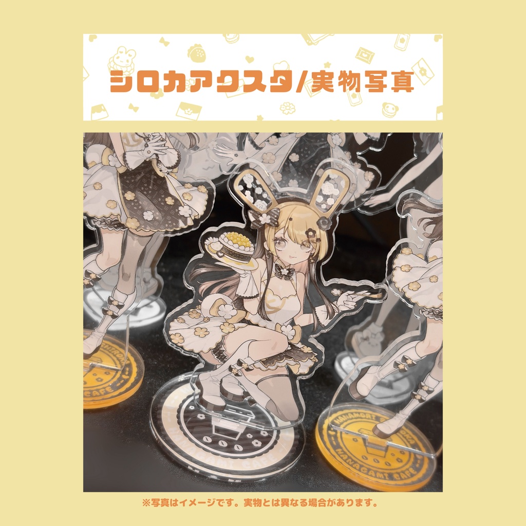 2026誕生日記念グッズシロカアクスタ
