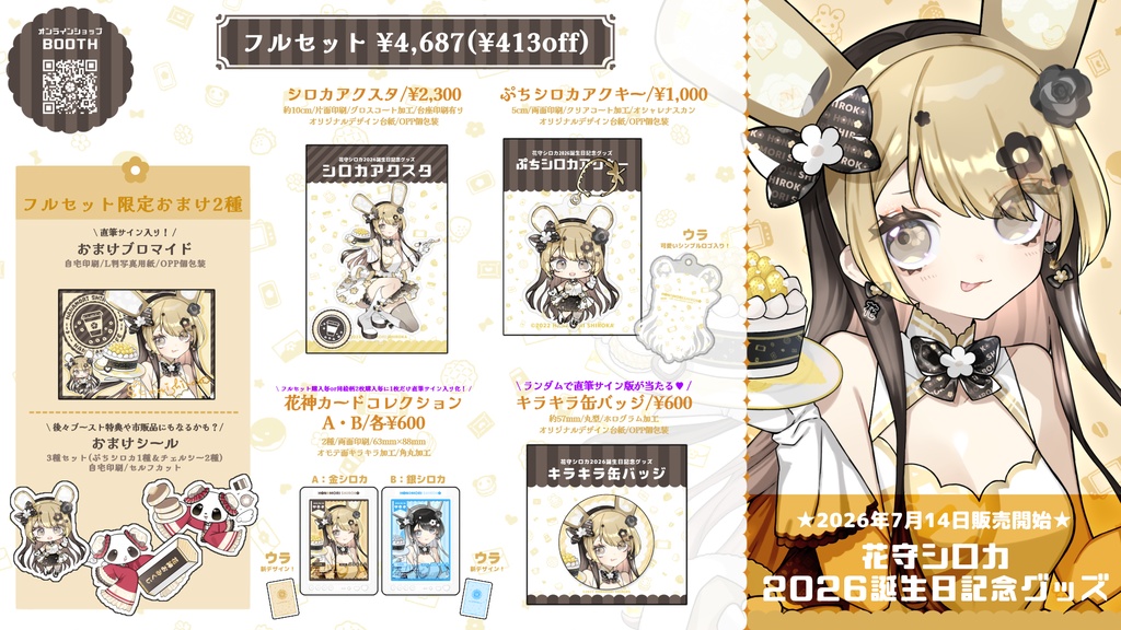 2026誕生日記念グッズ花神カードコレクションA・B【同柄2枚購入毎に1枚直筆サイン入り化】