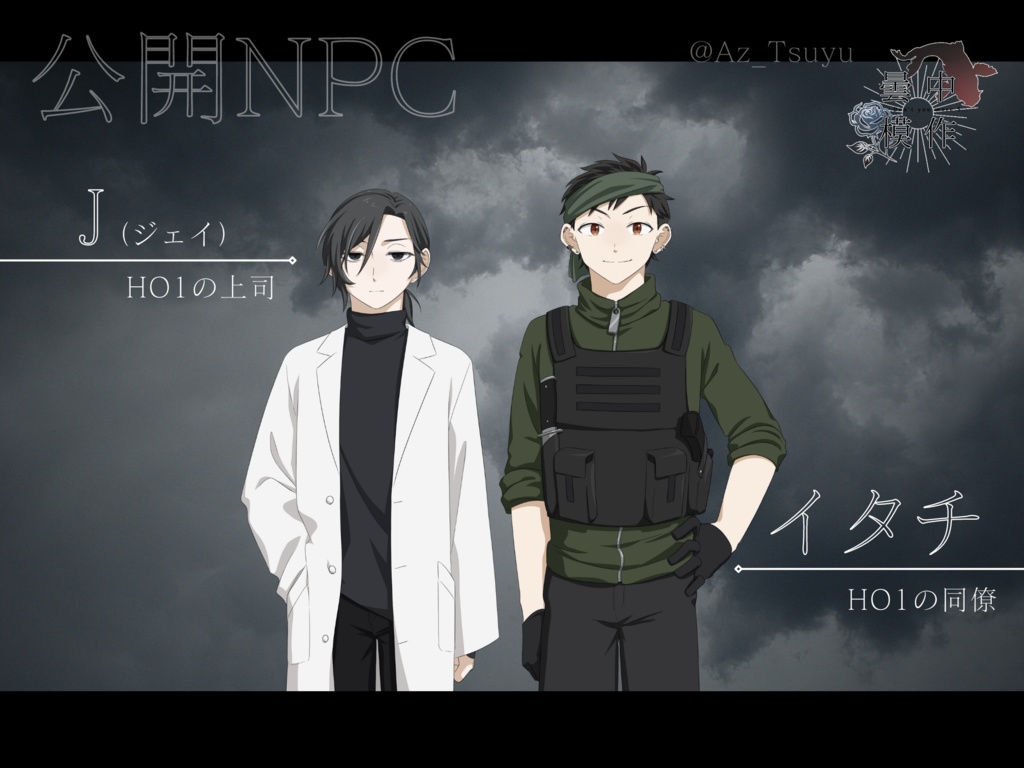 CoC『曇中模作』※本編無料