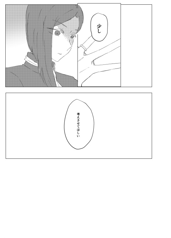 君の「好き」まで