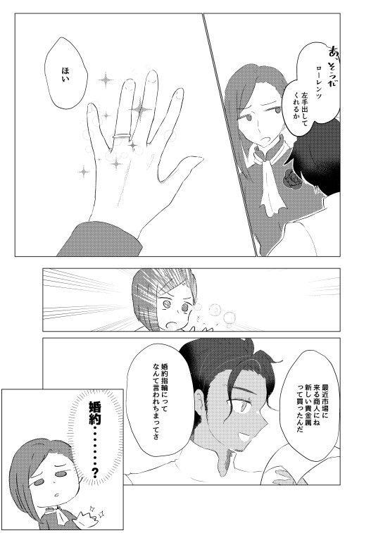 君の「好き」まで