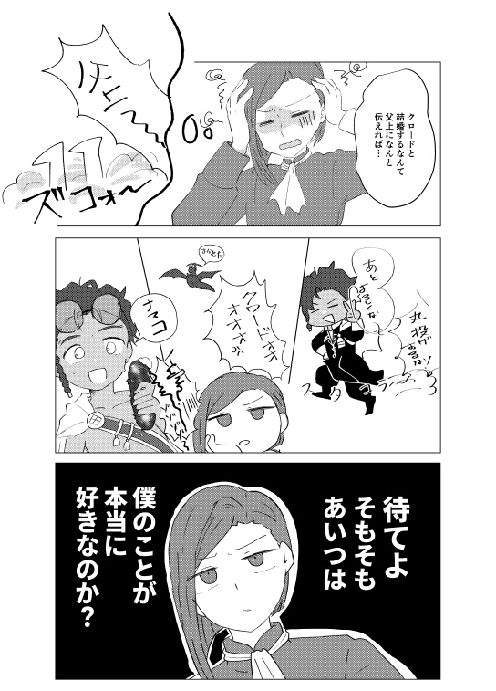 君の「好き」まで