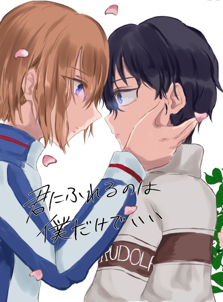 君にふれるのは僕だけでいい