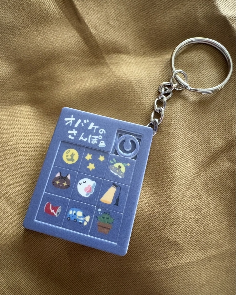 オバケのさんぽパズルキーホルダー