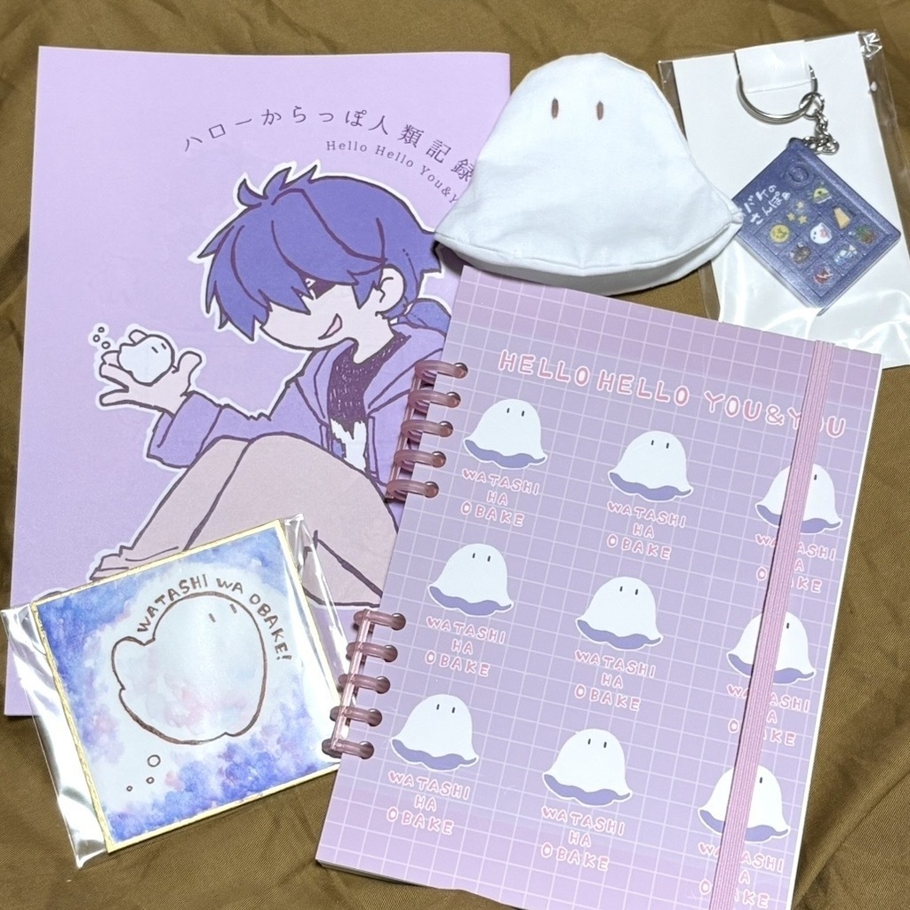 【豪華版】ハローからっぽ人類記録