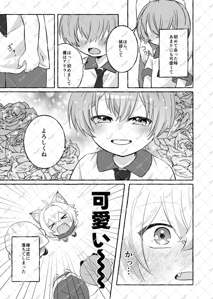 君とワルツをもう一度