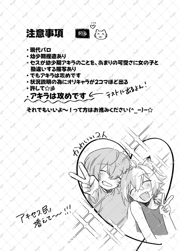 君とワルツをもう一度