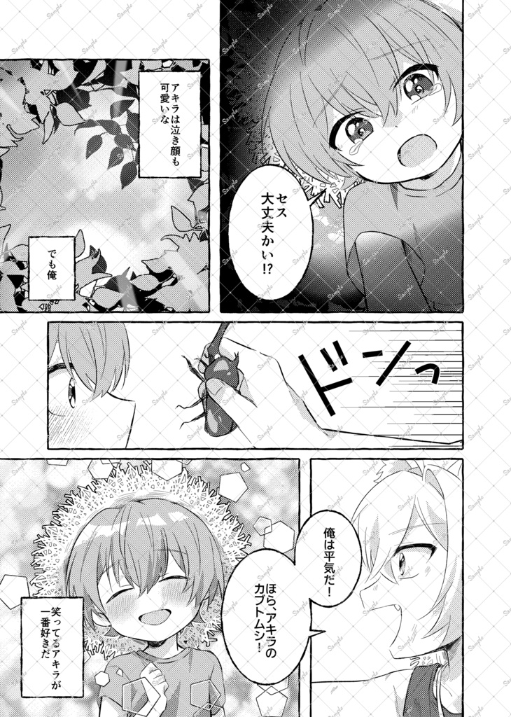 君とワルツをもう一度