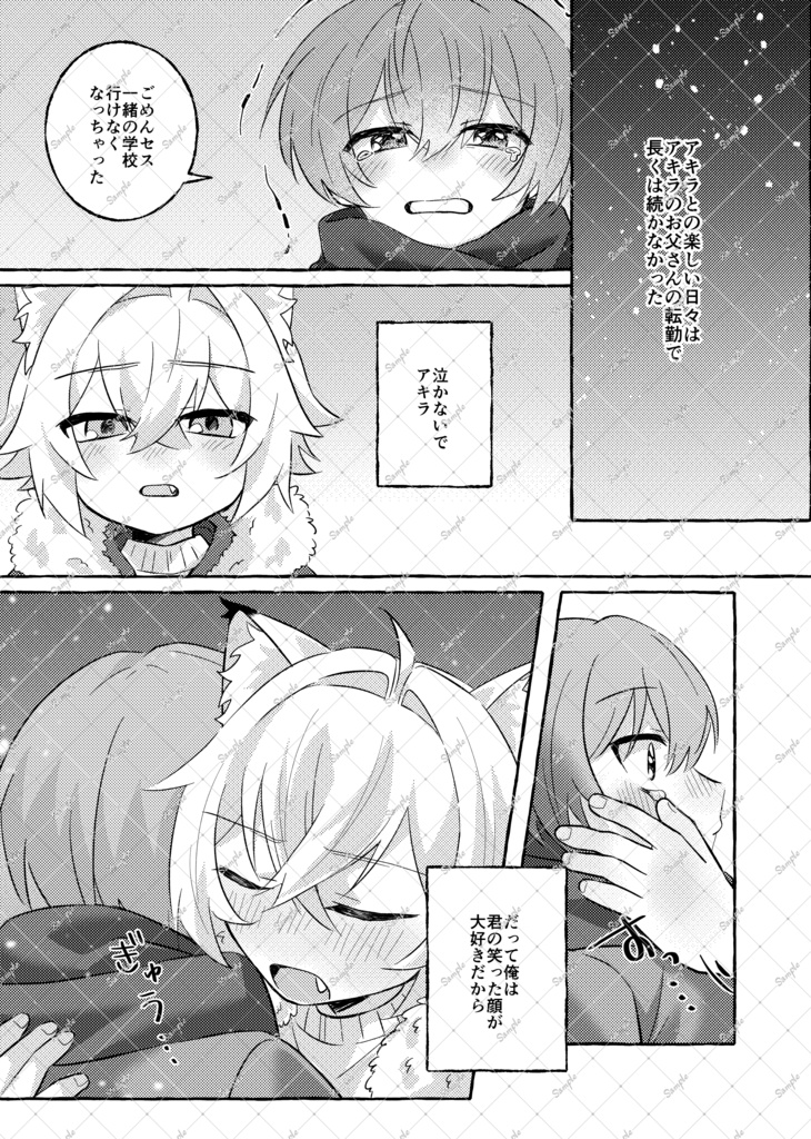 君とワルツをもう一度