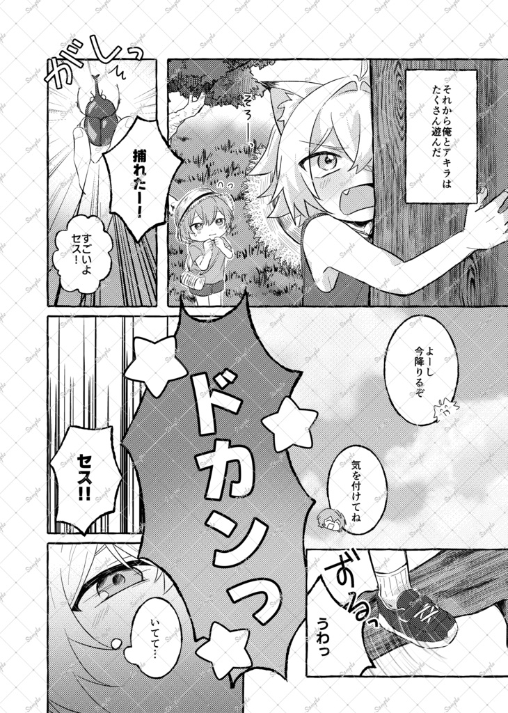 君とワルツをもう一度