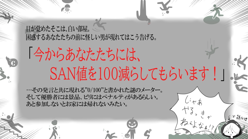 【CoC】驚き方ってな、100種類あんねん