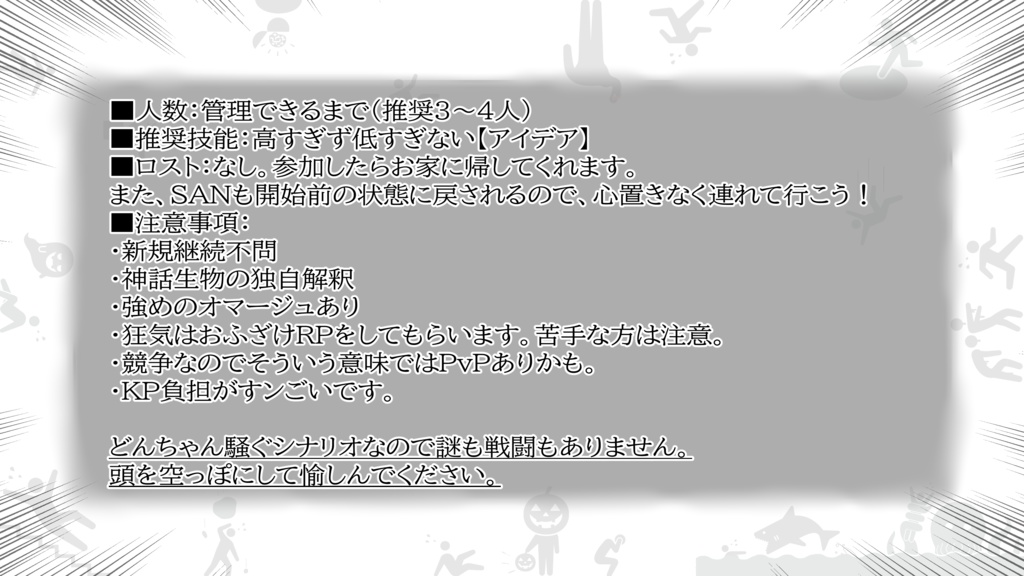 【CoC】驚き方ってな、100種類あんねん