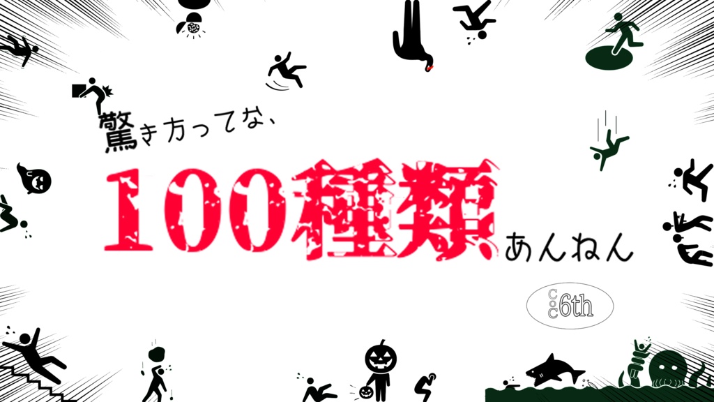 【CoC】驚き方ってな、100種類あんねん