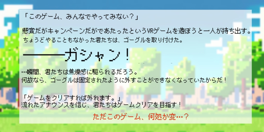 【CoC6th】コトノハクエスト
