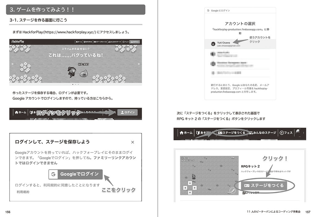 11人のピーターパンによるコーディング芋煮会