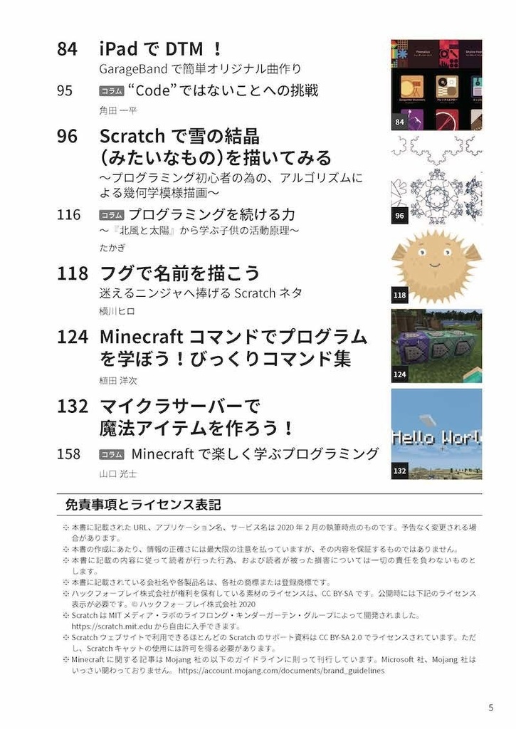 Hello Dojo?(電子版 物理本無料特典)