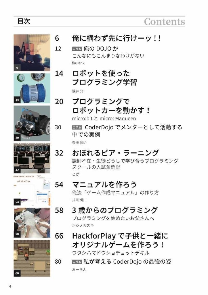 Hello Dojo?(電子版 物理本無料特典)