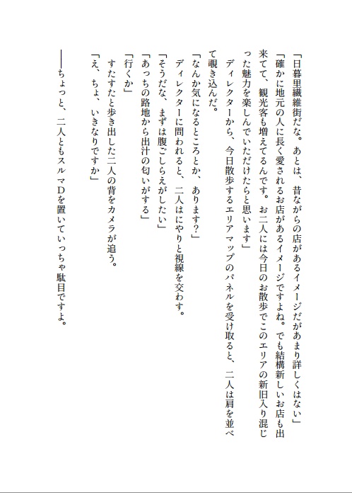 おとなになっても