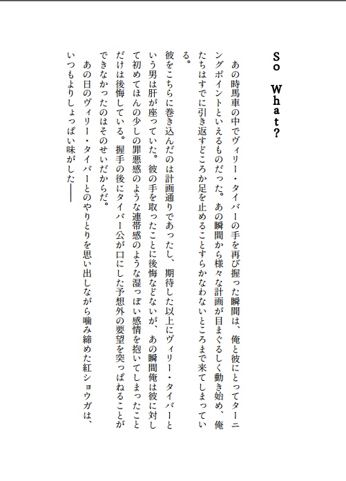 おとなになっても