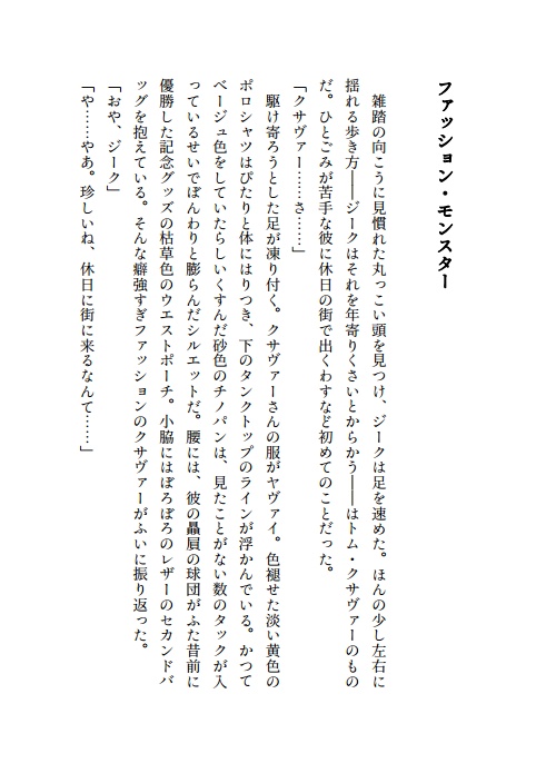 おとなになっても