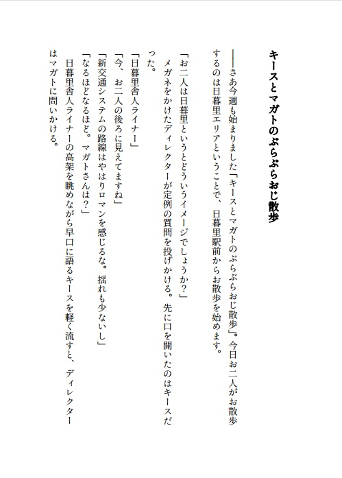 おとなになっても