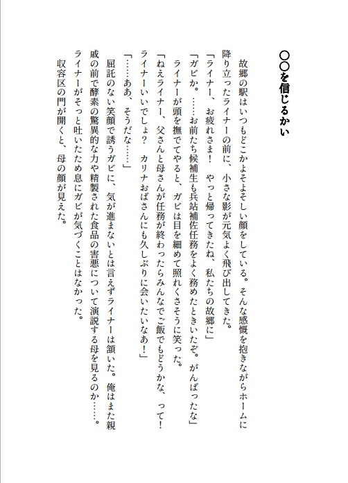 おとなになっても