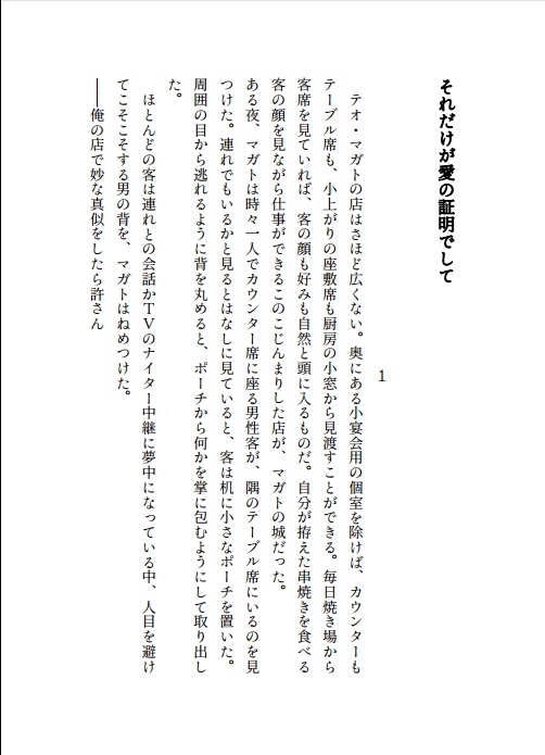 おとなになっても