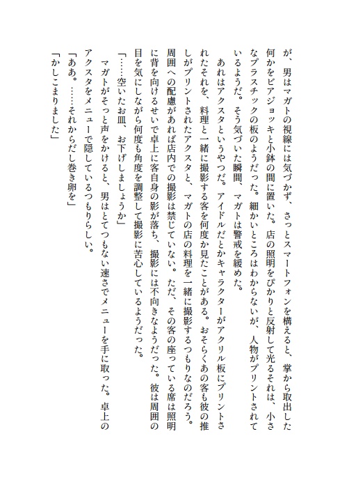 おとなになっても