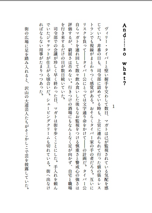 おとなになっても